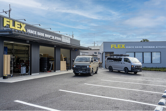 ハイエース専門店のフレックス、ハイエースカスタム基地6店舗目「FLEX HIACE BASE SHONAN ATSUGI(ハイエースベース湘南厚木)」が2024年11月22日(金)オープン！