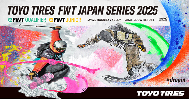 2025 FWT JAPAN SERIESのタイトルパートナーに「TOYO TIRES」が決定！国内大会のメインビジュアルを公開。