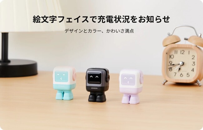 UGREEN Uno RG 急速充電器 30W GaN 1C 新色 ピンク＆ブルー | 充電時間をワクワク体験に変える近未来的ロボット型充電器を取扱開始