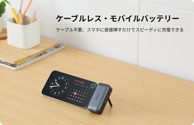 UGREEN 5000mAh USB-Cコネクタ内蔵モバイルバッテリー 20W 35338 | USB-Cコネクタを搭載し、直接挿すだけで充電可能なコネクタ一体型モバイルバッテリーを取扱開始