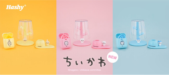 大人気キャラ「ちいかわ」がかわいい生活雑貨で新登場!
