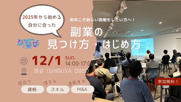 国内最大級の事業承継・M＆AプラットフォームTRANBI（トランビ）｜資格・スキル・M&A で副業をスタート！会社員にも広がる新しい働き方を提案