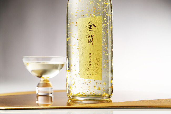 新年を彩る、黄金に煌めく祝い酒「金賀 -KINGA-」の抽選販売を開始