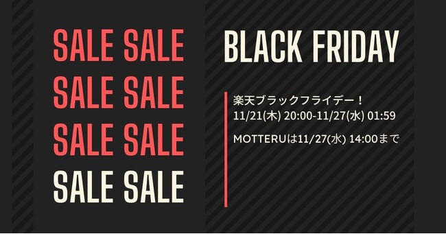 【楽天ブラックフライデー】年に一度のビッグセール！人気のモバイルバッテリーやAC充電器など最大60％OFF！