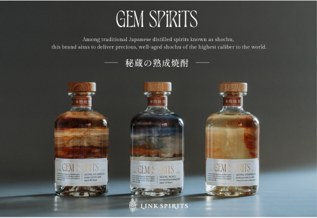 【300セット限定】まるで宝石ーー。鹿児島の老舗蔵で時を重ねたクラシカルな逸品 “秘蔵の熟成焼酎”を「GEM SPIRITS」としてLINK SPIRITSがプロデュース