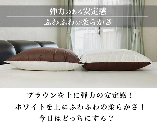 丸洗い可能！横向き寝にやさしい高品質「新感覚ピロー」