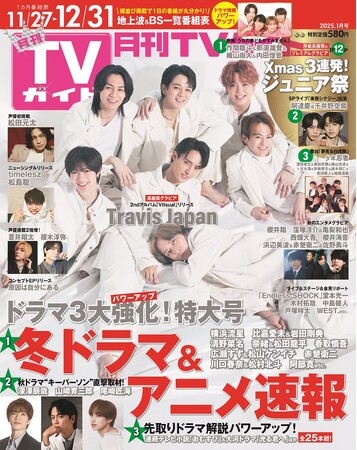 2ndアルバム「VIIsual」をリリースするTravis Japanの7人が純白の衣装を身にまとい美しすぎるビジュアルを披露！