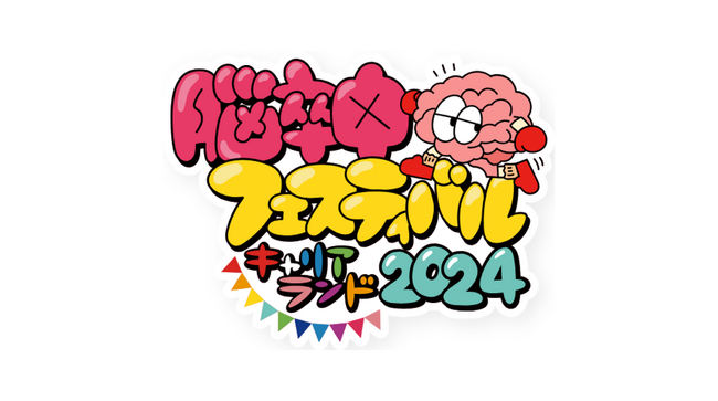 株式会社フォーバル 代表取締役会長・大久保秀夫「脳卒中フェスティバル2024」に登壇！