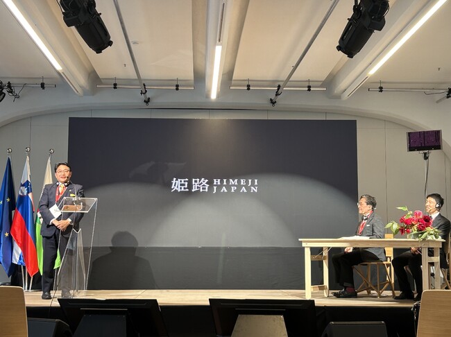 第20回世界歴史都市会議の開催都市が姫路市に決定しました！