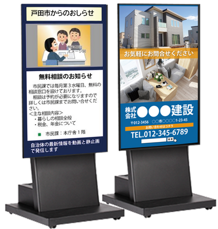 【埼玉県戸田市】イオンモール北戸田にデジタルサイネージ「わが街NAVI」を設置