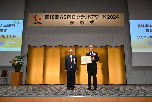 コンプラ・反社チェックを最短0.4秒で実現する「RiskAnalyze」が「ASPICクラウドアワード2024」で経営改革貢献賞を受賞！
