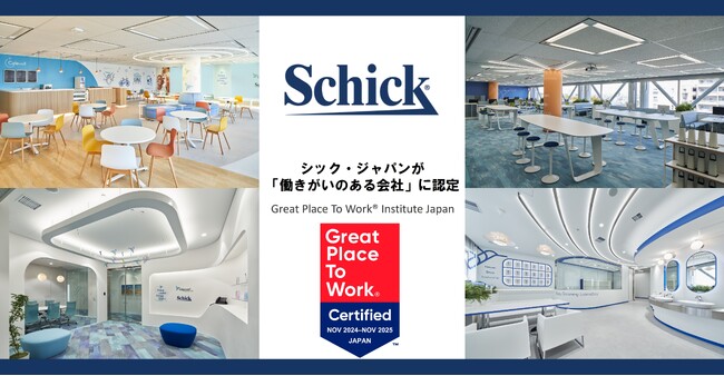 日本カミソリ市場No.1*1「シック・ジャパン」が、2025年版「働きがいのある会社(R)」に初認定！
