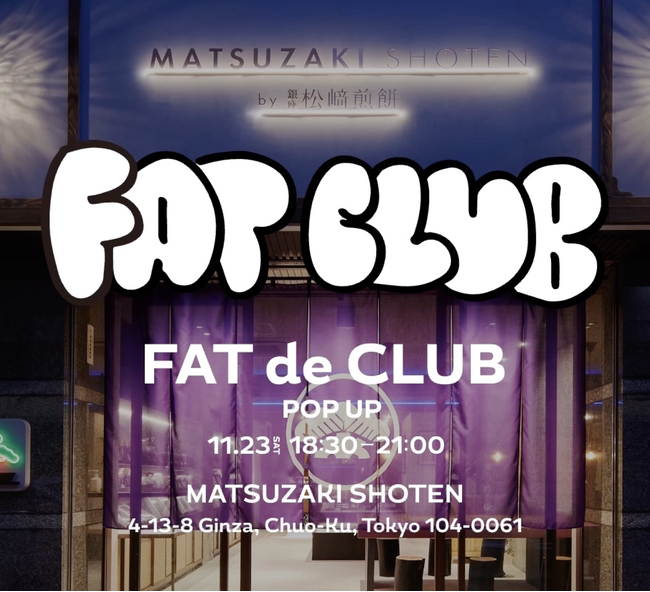 現代美術作家・加賀美健による、ロゴ監修ブランド「FAT CLUB」新作発売に先駆け、創業1804年「銀座 松崎煎餅」とのPOPUP「FAT de CLUB」を11月23日（土）に銀座本店にて開催。