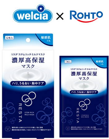 ロート製薬との共同開発ブランド「RESTA（リスタ）」から「リスタ ステムリッチミルクマスク」12月1日(日)発売