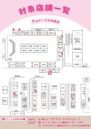 チラシ2 チラシ2