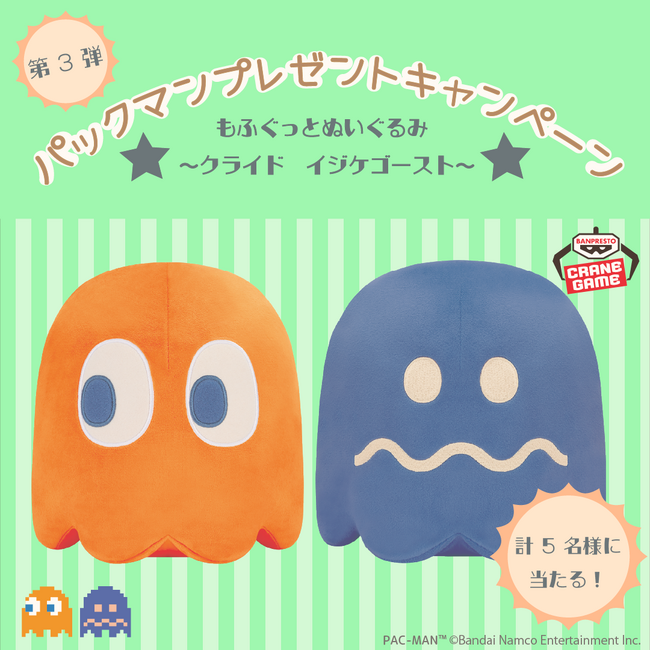 Amazon Merch On Demand の『パックマン』ホリデー特集が期間限定でスタート！ 3か月連続プレゼントキャンペーンの第3弾が開催中！ パックマン公式TikTokアカウントも新規開設！