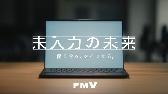 人生100年時代に働く50代の悩みと希望を描くドキュメンタリーWEBCM 「未入力の未来」公開