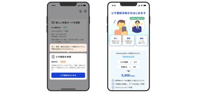外国人のビザ更新手続きを効率化、手続き時間を95％削減