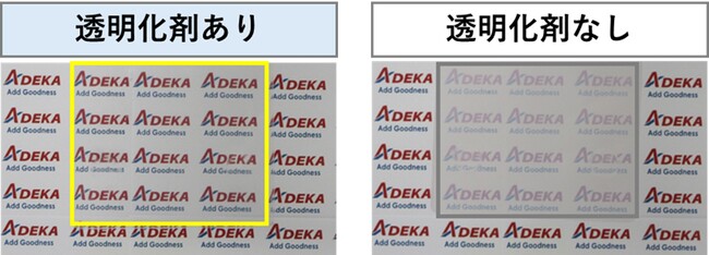 世界最高の透明性を実現、革新的な透明化剤「トランスパレックス」を展開