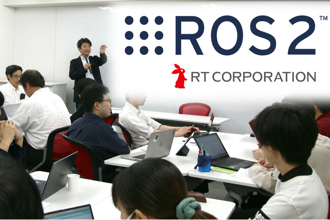 ROS 2を学ぶ絶好のチャンス！2025年度、次世代ロボット開発者向けROS 2入門セミナー開催