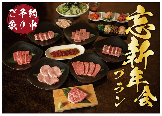 冬の宴会、どこにする?石岡での忘新年会は椿姫苑グループで!各店で宴会プラン強化中です♪