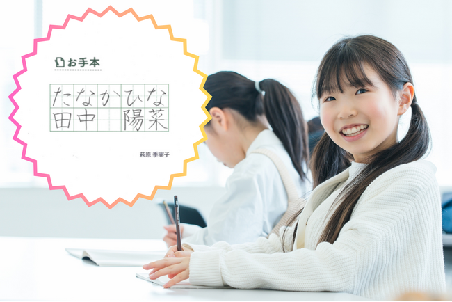 【12/8出発】 美文字教室 ~きれいな文字の書き方マスター!~ (午前/午後)