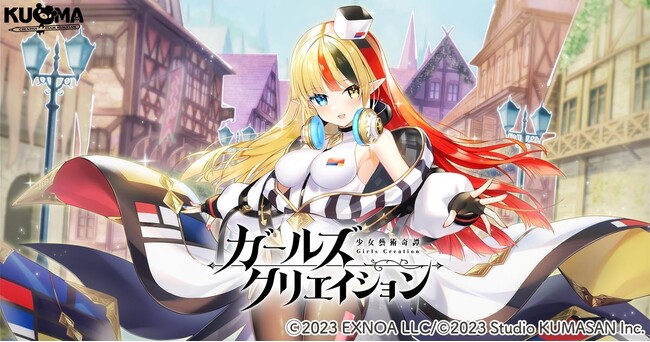 DMM GAMES『ガールズクリエイション -少女藝術綺譚-』新登場のメモリーが獲得できるイベント「感応繚乱ザイファの色彩【Patrol of Athenes】」開催！