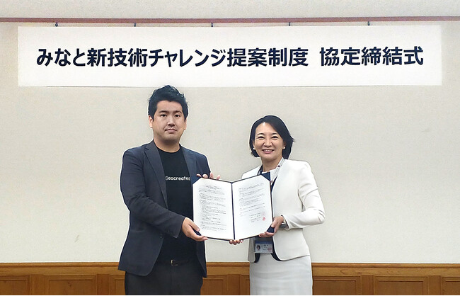 ジオクリエイツ、「バーチャル避難訓練・視線感情推定AI」で東京都港区の「みなと新技術チャレンジ提案制度」に採択