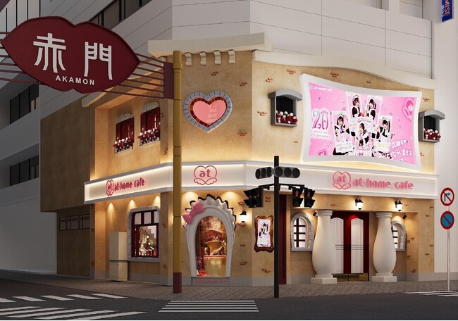 あっとほーむカフェ名古屋大須店オープン延期のお知らせ
