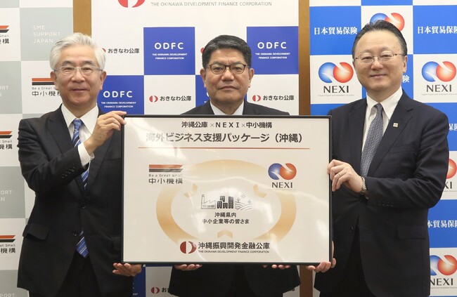 沖縄公庫、NEXI、中小機構が「海外ビジネス支援パッケージ（沖縄）」を構築