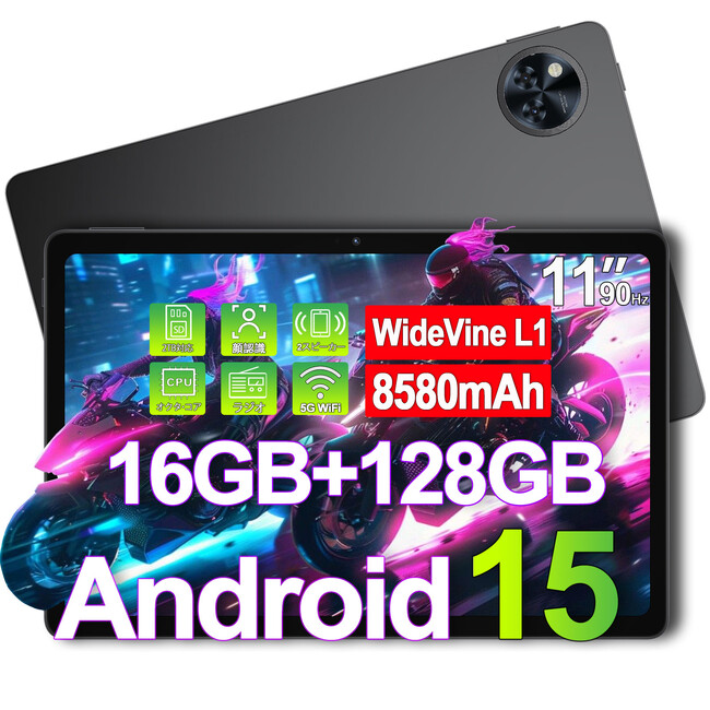30%オフ確定！実質1.2万円でDOOGEE U11 Android15タブレットを購入チャンス！楽天市場ブラックフライデー期間限定企画