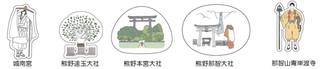 秋のお出かけの締めくくりは、熊野詣と御朱印巡りの旅へ！