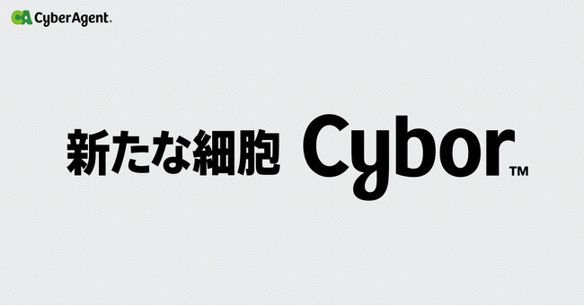 株式会社 新たな細胞 が始動。サイバーエージェントグループ初となるクリエイティブエージェンシーとPARTYが、BABEL LABEL、新領域とともに各専門領域における戦略的パートナーシップを締結。