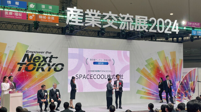 宇宙に熱を逃がしてゼロエネルギーの冷却を実現する日中放射冷却素材「SPACECOOL」が令和6年度東京都ベンチャー技術大賞「優秀賞」を受賞