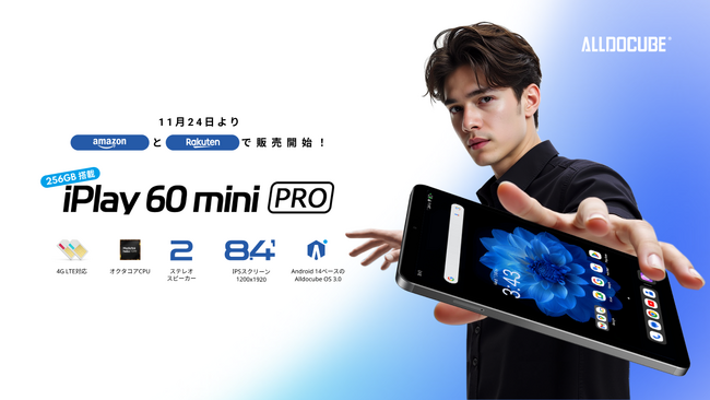 ALLDOCUBE「iPlay 60 mini Pro」256GBモデルがついに登場！11月24日に発売開始