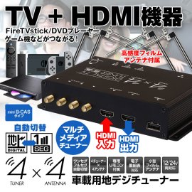 MAXWIN FT44H 車載用地デジチューナー MAXWIN FT44H 車載用地デジチューナー
