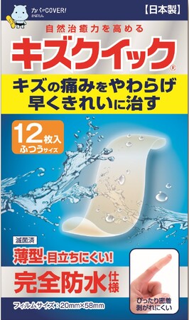 「水に強いタフなハイドロコロイド絆創膏『キズクイック』で手荒れが気になる冬をサポート！」