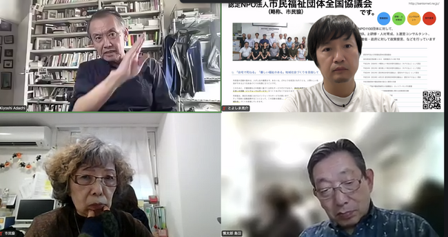 【10/23】第8回認定NPO法人市民福祉団体全国協議会調査研究委員会を開催しました