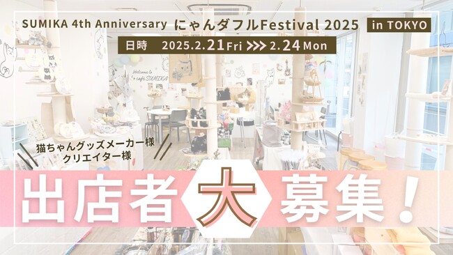 ★2025年