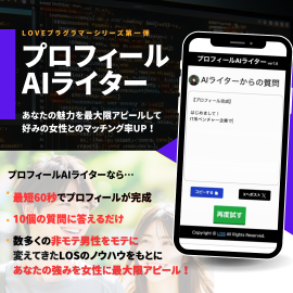 プロフィールAIライター プロフィールAIライター