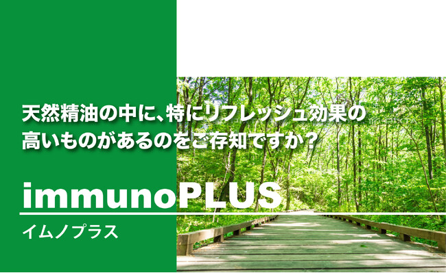 プロモツール、森林医学の第一人者として著名な日本医科大学の李 卿教授が顧問に就任