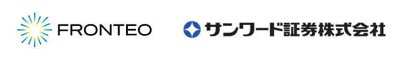 FRONTEO、サンワード証券に監査AIソリューション「KIBIT Eye」導入