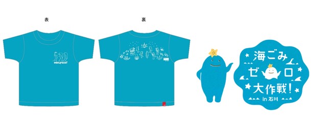 海洋ごみ削減を呼びかけよう!Tシャツブランド「OJICO」コラボレーション第4弾