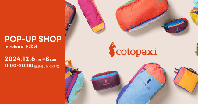 サステナブルなアメリカのアウトドアブランド・Cotopaxi(R)(コトパクシ) 