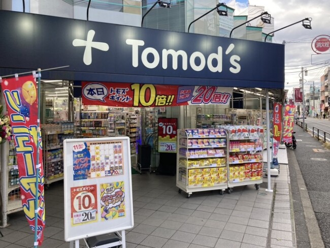 トモズ代沢店　リニューアルオープンのお知らせ