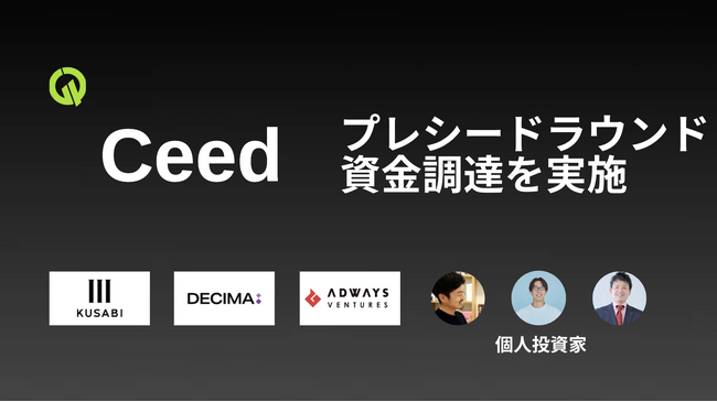 web3のアフィリエイトネットワーク「Qube」を運営する株式会社Ceed、プレシードラウンドの資金調達を実施