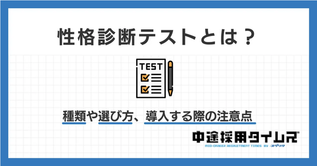 中途採用特化の採用代行（RPO）サービス「スグリク」が運営する、採用ノウハウを詰め込んだオウンドメディア「中途採用タイムズ」人気記事のご紹介