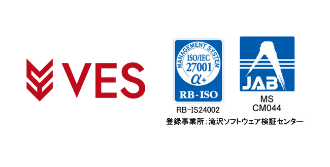 株式会社ヴェスの検証拠点、滝沢ソフトウェア検証センターが情報セキュリティマネジメントシステム（ISMS）の認証を取得