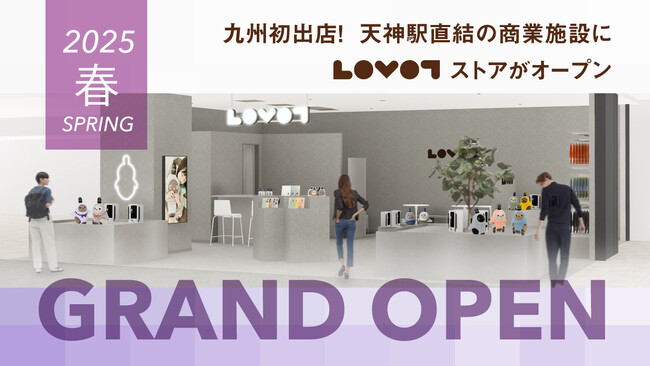『LOVOTストア』が、九州初出店！2025年春、福岡・天神駅直結の商業施設に誕生！