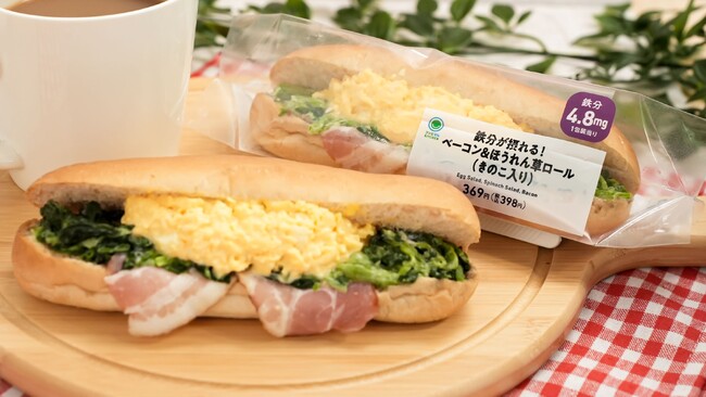 不足しがちな鉄分をロールサンドでおいしく補給！「鉄分が摂れる！ベーコン＆ほうれん草ロール」11月26日（火）新発売～1個あたり鉄分4.8mgが摂れる！～
